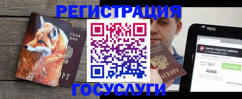 временная регистрация надежно в Черногорске