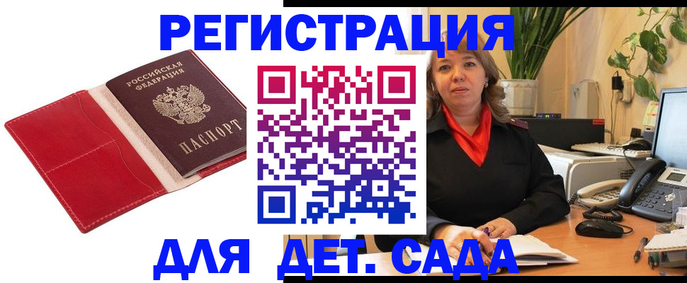 временная регистрация гарантия в Черногорске