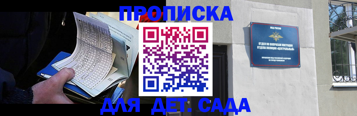 пропишу в квартире в Черногорске