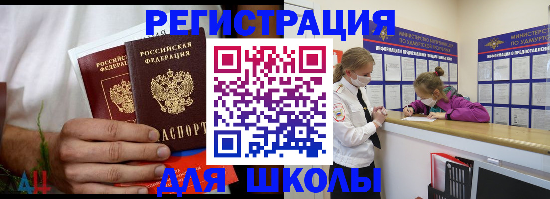 прописка законно в Черногорске